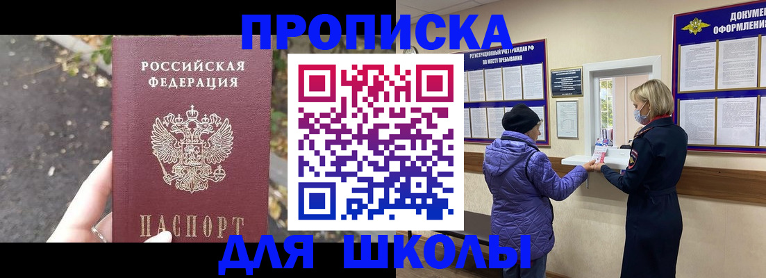 прописка в квартире в Суздали