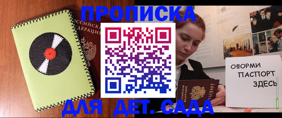 прописка паспорт в Суздали