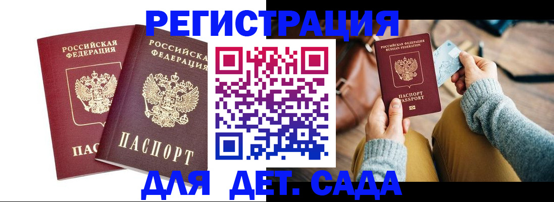 прописка законно в Суздали