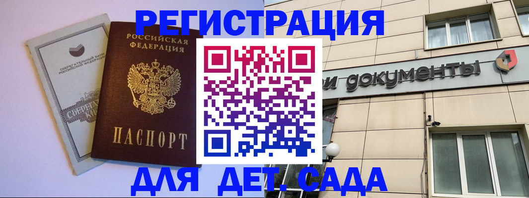 временная регистрация для всех в Суздали