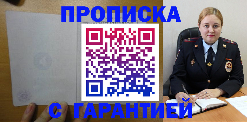 прописка в квартире в Суздали