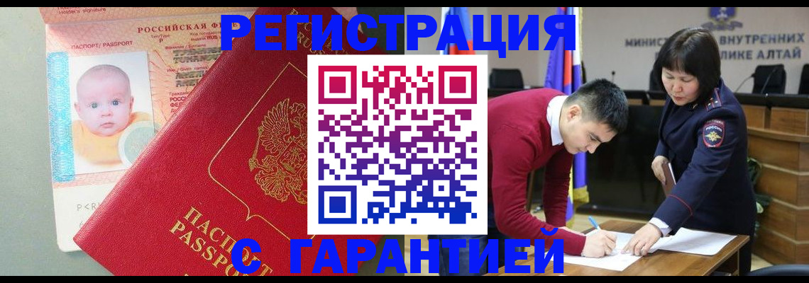 временная регистрация для школы в Суздали