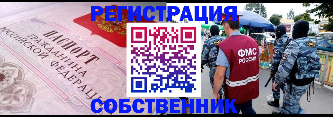 временная регистрация для всех в Суздали