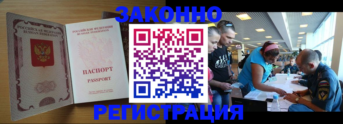 временная регистрация надежно в Суздали