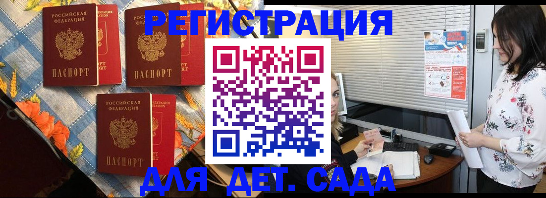 временная регистрация купить в Суздали
