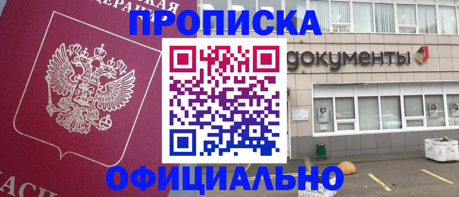 прописка регистрация в Суздали
